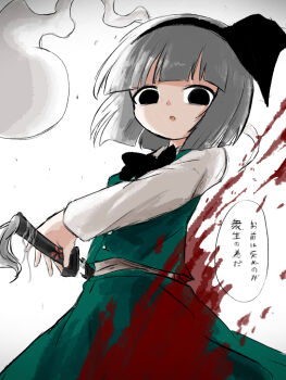 1girl :o black_bow black_bowtie black_eyes black_hairband blood blood_spray blunt_bangs blunt_ends bow bowtie commentary_request from_below green_skirt green_vest grey_hair hairband heripantomorrow holding holding_sword holding_weapon katana konpaku_youmu looking_down parted_lips scabbard sheath sheathing shirt simple_background skirt solo sword touhou translation_request vest weapon white_background white_shirt