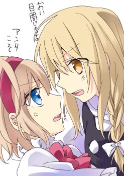 Rule 34 | 2girls, alice margatroid, anger vein, angry, black vest, blonde hair, bow, bowtie, braid, capelet, commentary request, eye contact, hair bow, hairband, kirisame marisa, looking at another, multiple girls, no headwear, open mouth, orange eyes, pink bow, pink bowtie, pink hairband, side braid, simple background, single braid, teeth, touhou, translation request, tsuno no hito, upper teeth only, vest, white background, white bow, white capelet, yuri