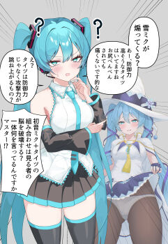 2girls ? absurdres aqua_eyes aqua_hair aqua_necktie aqua_trim black_pantyhose black_skirt blush breasts cape clothes_lift collared_shirt commentary_request commission detached_sleeves eikawa_suru hair_between_eyes hair_ornament hat hatsune_miku highres lifting_own_clothes long_hair long_sleeves looking_at_viewer medium_breasts miniskirt multiple_girls musical_note_ornament necktie official_alternate_costume open_mouth panties panties_under_pantyhose pantyhose pixiv_commission pleated_skirt shirt skirt skirt_lift sleeveless sleeveless_shirt smile speech_bubble thighhighs translation_request twintails underwear very_long_hair vocaloid white_cape white_panties white_shirt wide_sleeves witch_hat yuki_miku yuki_miku_(2014) zettai_ryouiki