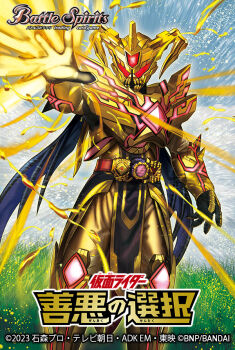 1boy 2023 armor baniran_dorosu battle_spirits black_cloak bodysuit cloak commentary_request copyright_logo copyright_name copyright_notice eldoradriver gold_armor gold_helmet gold_horns kamen_rider kamen_rider_eld kamen_rider_gotchard_(series) liquid_gold logo official_art pink_trim red_eyes rider_belt solo tokusatsu yellow_bodysuit