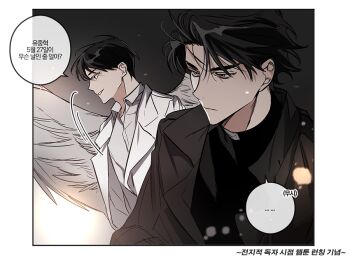 ... 2boys black_coat black_eyes black_hair black_shirt border coat collared_shirt feathered_wings hinizana kim_dokja korean_text light_particles male_focus motion_lines multiple_boys omniscient_reader&#039;s_viewpoint open_clothes open_coat popped_collar serious shirt short_hair speech_bubble spoken_ellipsis translation_request upper_body white_border white_coat white_shirt white_wings wings yoo_joonghyuk