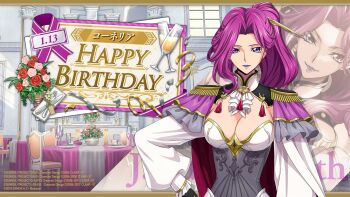1girl breasts cleavage code_geass code_geass:_lost_stories cornelia_li_britannia happy_birthday highres large_breasts long_hair official_art purple_eyes purple_hair