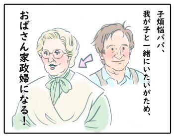 Rule 34 | 1993, 20th century fox, 4koma-eiga, brown hair, crossdressing, glasses, granny, makeup, mrs. doubtfire, robin williams, smile, white hair