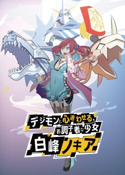 Rule 34 | 1girl, absurdres, black panties, black thighhighs, blue camisole, blue eyes, breasts, camisole, cleavage, collarbone, cross-laced clothes, digimon, digimon story: cyber sleuth, full body, garter straps, grey background, high heels, highres, holding, holding phone, jacket, large breasts, long hair, mecha, metalgarurumon, omegamon, open mouth, panties, phone, pink jacket, red hair, robot, shiramine rika, side-tie panties, sideless outfit, simple background, tai (cheungsk1213), thighhighs, twintails, underwear, wargreymon