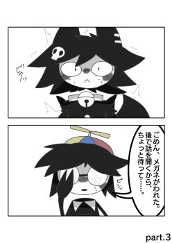 2boys blush chibi emo fundamental_paper_education glasses highres multiple_boys robby_(fundamental_paper_education) size_difference skell_(fundamental_paper_education)