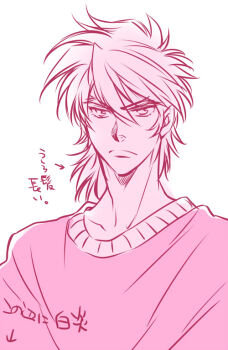 Rule 34 | 1boy, arrow (symbol), collarbone, frown, hair between eyes, lips, looking at viewer, male focus, medium hair, monochrome, sanada ryou, shirt, sidelocks, sisido (black candy), solo, translation request, upper body, white background, yoroiden samurai troopers