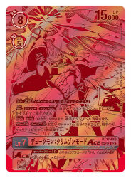 Rule 34 | armor, artist name, card (medium), character name, commentary request, copyright name, digimon, digimon (creature), digimon card game, double-blade, dukemon, dukemon crimson mode, feathered wings, holding, holding polearm, holding weapon, lance, looking at viewer, monochrome, official art, polearm, red theme, solo, tonami kanji, translation request, weapon, wings