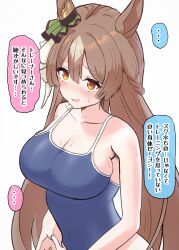 Rule 34 | ..., 1girl, animal ears, asaraku, blush, breasts, brown eyes, collarbone, commentary request, hair between eyes, hair ornament, highres, horse ears, horse girl, large breasts, long hair, looking at viewer, open mouth, satono diamond (umamusume), school swimsuit, solo, sweat, swimsuit, translation request, umamusume, white background