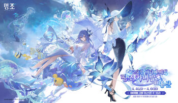 2girls absurdres back black_shirt breasts bug butterfly cantarella_(wuthering_waves) fish flower high_heels highres insect jellyfish large_breasts modare multiple_girls non-web_source shirt shorekeeper_(wuthering_waves) umbrella wuthering_waves