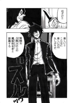 2boys black_hair floating_clothes hair_between_eyes hair_over_one_eye hellsing hirano_kouta_(style) holding holding_knife knife koga_mikoto long_hair looking_at_another male_focus michael_roa_valdamjong monochrome multiple_boys nanaya_shiki open_clothes open_shirt pants parody scene_reference school_uniform shirt short_hair tohno_shiki translation_request tsukihime weapon white_shirt