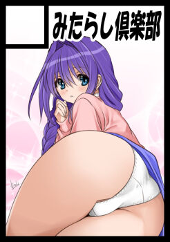 1girl ass ass_focus blue_eyes blue_skirt blush braid circle_cut clothes_lift commentary_request from_behind hair_intakes hand_to_own_mouth kanon long_hair looking_back lying minase_akiko mitarashi_kousei on_side panties pink_shirt purple_hair shirt skirt skirt_lift solo thighs underwear white_panties