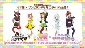 5girls \m/ ahoge animal_ear_piercing animal_ears anime_coloring arm_up artist_request ascot bare_legs belt belt_buckle black_boots black_bow black_jacket black_ribbon black_shoes black_shorts black_tank_top blazer blue_boots blue_bow blue_dress blue_eyes blue_shirt blue_shorts blue_thighhighs boots border bow braid braided_hair_rings breasts brown_eyes brown_hair buckle buttons cleavage clenched_hands closed_mouth collared_dress collared_jacket collared_shirt colored_lapels copyright_logo copyright_notice cropped_shirt crossed_arms crossover crown double-breasted dress ear_covers ear_through_crown elbow_gloves eyelashes fishnets foot_up full_body gentildonna_(umamusume) gloves gold_buckle gold_crown green_skirt grey_hair grey_shirt hair_between_eyes hair_bow hair_bun hair_ornament hair_ribbon hair_rings hairclip half-skirt hand_on_own_cheek hand_on_own_face hand_on_own_hip heart heart-shaped_hair high_heel_boots high_heels horse_ears horse_girl horse_tail horseshoe jacket jumping jungle_pocket_(umamusume) knees konno_junko lace-up_boots lapels large_breasts layered_shirt logo long_hair long_sleeves low_twintails midriff mini_crown miniskirt multicolored_border multicolored_hair multiple_girls multiple_hair_bows multiple_piercings navel notched_lapels o-ring o-ring_belt official_art open_clothes open_jacket open_mouth orange_hair pink_bow pink_crown pleated_dress pleated_skirt puffy_short_sleeves puffy_sleeves purple_eyes red_eyes red_skirt ribbon shirt shoes short_dress short_hair short_shorts short_sleeves shorts shorts_under_skirt single_hair_bun skirt sleeve_cuffs smile sneakers socks standing streaked_hair t.m._opera_o_(umamusume) tail tank_top tareme tassel tassel_hair_ornament teeth thigh_belt thigh_strap thighhighs translation_request tsurime twintails umamusume updo upper_teeth_only v-shaped_eyebrows very_long_hair white_background white_belt white_gloves white_shirt white_thighhighs x_hair_ornament yellow_ascot yellow_boots yellow_dress yellow_ribbon yellow_socks yuugiri_(zombie_land_saga) zettai_ryouiki zombie_land_saga