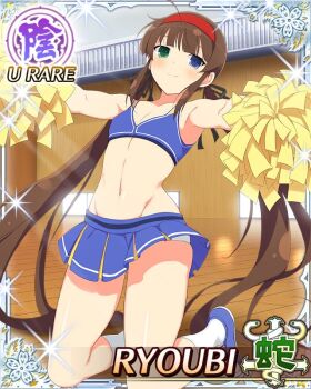 1girl ahoge ankle_socks armpit_crease black_ribbon blue_eyes border brown_hair card_(medium) character_name cheering cheerleader closed_mouth crop_top flat_chest game_cg green_eyes groin gym hair_ribbon hairband heterochromia holding holding_pom_poms kneeling light_blush long_hair low_twintails midriff miniskirt navel official_art panties pom_pom_(cheerleading) pom_poms red_hairband ribbon ryoubi_(senran_kagura) senran_kagura senran_kagura_new_wave skindentation skirt smile socks solo third-party_source twintails underwear very_long_hair white_panties white_socks
