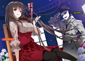 1boy 1girl black_hair black_pantyhose breasts chair character_name coat collarbone cowboy_shot curtains eggman_(nanoka_no_kuigami) feet_out_of_frame flower gloves grey_coat grey_sash grey_scarf hair_between_eyes hand_in_own_hair hand_in_pocket hydrangea_(nanoka_no_kuigami) indoors large_breasts lips long_hair looking_at_viewer mask nanoka_no_kuigami nauribon necktie non-web_source novel_illustration official_art on_chair pantyhose pleated_skirt purple_eyes purple_flower red_necktie red_skirt scarf shirt sidelocks sitting skirt smile standing tented_shirt three-quarter_sleeves translation_request underbust very_long_hair white_gloves white_mask white_shirt