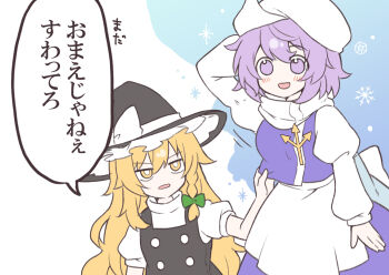 2girls ahase_hino apron black_hat black_vest blonde_hair blush bow braid commentary_request green_bow hair_bow hat hat_bow it&#039;s_not_you._sit_down juliet_sleeves kirisame_marisa letty_whiterock long_hair long_sleeves multiple_girls open_mouth puffy_short_sleeves puffy_sleeves purple_eyes purple_hair purple_skirt purple_vest short_sleeves side_braid single_braid skirt smile speech_bubble touhou translation_request very_long_hair vest waist_apron white_apron white_bow white_hat witch_hat yellow_eyes