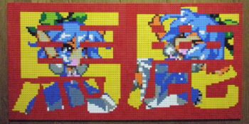 Rule 34 | > <, 1girl, arms up, blue dress, blue eyes, blue hair, bow, cirno, dress, closed eyes, green bow, hair bow, highres, lego, lego (medium), open mouth, photo (medium), pixel art, short hair, short sleeves, solo, touhou, translation request, unconventional media, you rei (blowback)