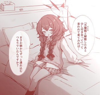 Rule 34 | 1girl, alternate costume, blue archive, blush, braid, condom, condom wrapper, halo, highres, iroha (blue archive), long sleeves, miniskirt, monochrome, niss oekaki, on bed, open mouth, plaid clothes, plaid skirt, pleated skirt, puffy long sleeves, puffy sleeves, sitting, skirt, solo, sweater vest, tissue box, translation request, twin braids