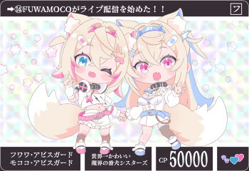2girls absurdres animal_ear_fluff animal_ears bandaid bandaid_hair_ornament black_collar blue_eyes blue_streaks collar commentary_request dog_ears dog_girl dog_tail dress fang fishnet_socks fishnet_thighhighs fishnets fuwawa_abyssgard fuwawa_abyssgard_(1st_costume) hair_ornament highres hinata_hirune hololive hololive_english long_hair looking_at_viewer mococo_abyssgard mococo_abyssgard_(1st_costume) multicolored_hair multiple_girls one_eye_closed open_mouth pink_eyes pink_streaks shirt shoes shorts siblings sisters skin_fang smile socks solo spiked_collar spikes streaked_hair tail thighhighs twins two_side_up very_long_hair virtual_youtuber white_dress white_shirt white_shoes white_shorts x_hair_ornament