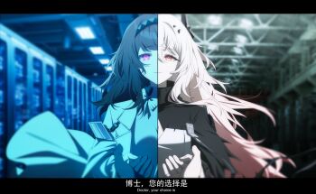 2girls absurdres arknights black_dress black_hairband black_horns brown_hair chinese_text coat diamond-shaped_pupils diamond_(shape) doctor_(arknights) dress dusk_ming english_text hairband highres holding_hands horns layered_dress long_hair looking_at_viewer multiple_girls pink_hair pov priestess_(arknights) purple_eyes red_eyes split_screen symbol-shaped_pupils theresa_(arknights) white_coat white_dress