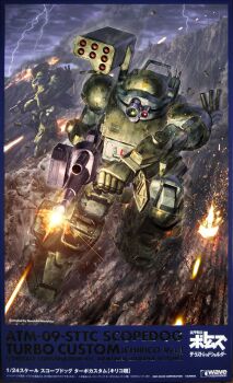 Rule 34 | 2025, absurdres, armored trooper, artist name, box art, commentary request, copyright name, firing, full body, gun, highres, holding, holding gun, holding weapon, lightning, mecha, mecha focus, missile pod, morishita naochika, no humans, official art, overcast, radio antenna, robot, science fiction, scopedog, sky, smoke, soukou kihei votoms, sparks, weapon
