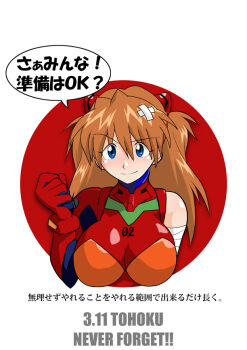 10s 1girl 2011_tohoku_earthquake_and_tsunami bandages bandaid blue_eyes blush breasts clenched_hand evangelion:_3.0_you_can_(not)_redo female_focus hairpods hetano_yokoduki interface_headset_(evangelion) large_breasts long_hair mecha_pilot_suit neon_genesis_evangelion non-web_source orange_hair plugsuit_(evangelion) rebuild_of_evangelion single_sleeve smile solo souryuu_asuka_langley translated twintails