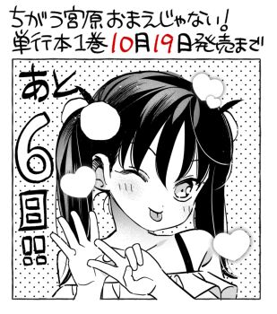 1girl arima_fuuka_(chigau_miyahara) bare_shoulders blush chigau_miyahara_omae_janai! closed_mouth commentary_request copyright_name dated dress frilled_dress frills greyscale hair_between_eyes hands_up heart highres kanitumuri looking_at_viewer medium_hair monochrome official_art one_eye_closed open_hand polka_dot polka_dot_background portrait smile solo tongue tongue_out translation_request tsurime twintails v v-shaped_eyebrows