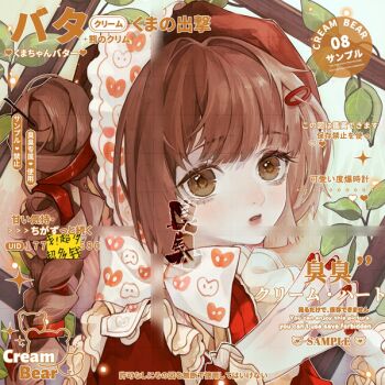 Rule 34 | 1girl, apple print, apron, beret, blunt bangs, bow, bowtie, braid, braided twintails, brown eyes, brown hair, commission, double bun, dress, eyelashes, food print, frilled apron, frilled hairband, frilled sleeves, frills, fruit print, grey background, hair bun, hair ornament, hairband, hairclip, hat, huahua yang chouchou, juliet sleeves, leaf, light blush, lipstick, long hair, long sleeves, makeup, nail polish, original, own hands together, parted lips, picture frame, pink lips, puffy sleeves, red dress, red hat, red nails, sample watermark, solo, sparkle, third-party source, too many watermarks, upper body, watermark, white apron, white bow, white bowtie, white hairband