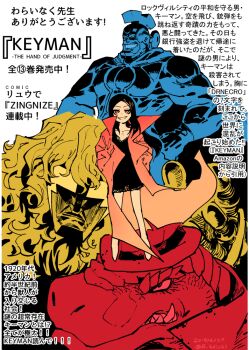 1girl 3boys alex_rex cape dinosaur dr._necro grin japanese_text keyman:_the_hand_of_judgement keyman_(character) mado_guchimoto mask multiple_boys phantom_(keyman) smile superhero_costume timestamp trenchcoat tyrannosaurus_rex