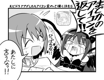 2girls akemi_homura akuma_homura app_icon cape commentary_request crying greyscale hairband kaname_madoka mahou_shoujo_madoka_magica miki_sayaka monochrome multiple_girls open_mouth shadow_(modeler3622) speech_bubble streaming_tears tears translation_request wings