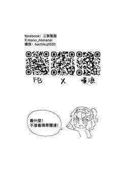 1girl absurdres anger_vein chibi chinese_text commentary_request cropped_torso facebook_username hairband highres looking_at_viewer matilda_bouanich negative_space nude one_side_up open_mouth pointing pointing_at_viewer qr_code reverse:1999 sanjuqing'an short_hair solo speech_bubble translation_request twitter_username upper_body v-shaped_eyebrows