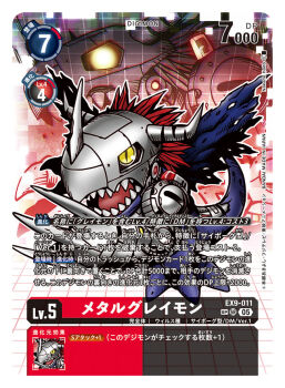 Rule 34 | artist name, blue scales, blue wings, card (medium), character name, chibi, claw (weapon), commentary request, copyright name, digimon, digimon (creature), digimon (virtual pet), digimon card game, dinosaur, mechanical arms, metalgreymon (virus), nakano haito, official art, red hair, sharp teeth, single mechanical arm, slit pupils, solo focus, teeth, torn wings, trading card, translation request, virtual pet (toy), weapon, wings, yellow eyes