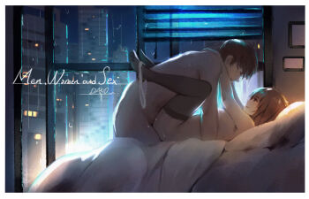 1boy 1girl arm_support artist_name backlighting bed black_hair black_thighhighs blanket breasts brown_hair city closed_eyes commentary convenient_arm couple english_commentary english_text from_side hetero highres hu_dako legs_up lying medium_breasts missionary night nude on_back on_bed original panties_around_leg parody pillow rain sex short_hair sideboob signature smile sweat thighhighs thighs window
