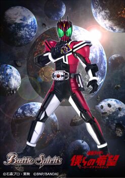 Rule 34 | 1boy, armor, battle spirits, black armor, black bodysuit, black gloves, bodysuit, card, commentary request, copyright logo, copyright name, copyright notice, decadriver, earth (planet), gloves, green eyes, helmet, highres, holding, holding card, kamen rider, kamen rider dcd, kamen rider decade, logo, masukudo (hamamoto hikaru), multicolored armor, multicolored bodysuit, official art, pink armor, pink bodysuit, planet, ride booker, rider belt, rider card, solo, space, tokusatsu, translation request, white armor