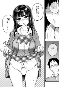 1boy 1girl absurdres black_hair blush closed_mouth clothes_lift commentary_request embarrassed faceless faceless_male greyscale head_tilt highres honkou_no_zen_joshi_seito_no_ue_no_kuchi_to_shita_no_kuchi_wa_nakayoshi_houdai_datte_shitteru_no_wa_ore_dake?! hood hoodie large_ribbon long_hair looking_at_another looking_at_viewer monochrome nose_blush open_clothes open_hoodie open_mouth open_shirt panties rindo_komari shirt shiwasu_no_okina short_hair skirt skirt_lift standing straight_hair sweat talking underwear visible_ears