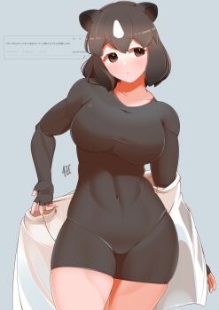 Rule 34 | 1girl, animal ears, bear ears, bear girl, blush, bodystocking, bodystocking only, breasts, brown bear (kemono friends), brown eyes, covered navel, extra ears, highres, jacket, kemono friends, large breasts, odaibako, short hair, solo, taut bodystocking, taut clothes, undressing, yongo ichifu