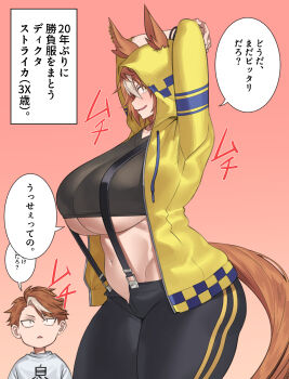 1boy 1girl absurdres aged_up animal_ears arms_behind_head black_pants breasts brown_hair commentary dicta_striker_(umamusume) ears_through_headwear ears_through_hood from_side fukuro_(maruaru00) hair_between_eyes highres hood hooded_jacket hoodie horse_ears horse_girl horse_tail jacket large_breasts long_sleeves midriff mother_and_son multicolored_hair navel pants pink_background shirt short_hair simple_background streaked_hair tail translated umamusume umamusume:_cinderella_gray underboob white_hair white_shirt yellow_eyes yellow_hood yellow_hoodie yellow_jacket