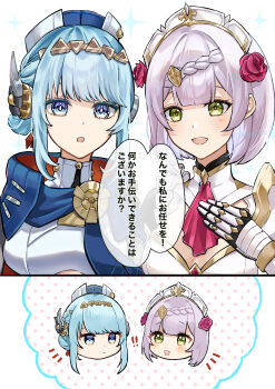 Rule 34 | 2girls, :d, :o, absurdres, blue eyes, blue hair, blush, breasts, commentary request, flower, gauntlets, genshin impact, grey hair, hair flower, hair ornament, highres, ineffa (genshin impact), large breasts, maid headdress, multiple girls, noelle (genshin impact), open mouth, red flower, red rose, robot ears, rose, shield hair ornament, short hair, smile, speech bubble, translation request, tsuchinoko (tuchituchi11), yellow eyes