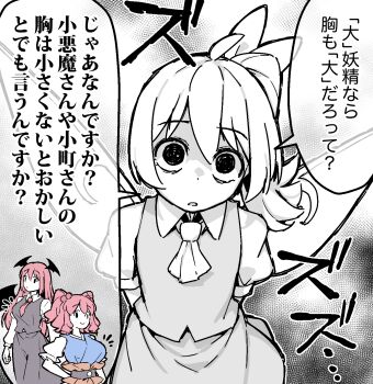 3girls arms_behind_back ascot breasts commentary_request daiyousei fairy_wings flat_chest hair_bobbles hair_ornament hair_ribbon head_wings highres koakuma large_breasts long_hair long_sleeves looking_at_viewer multiple_girls necktie o_o onozuka_komachi puffy_short_sleeves puffy_sleeves red_hair red_necktie ribbon sash short_sleeves side_ponytail skirt solidus_(sword_cube) speech_bubble touhou translation_request twintails two_side_up wings yandere