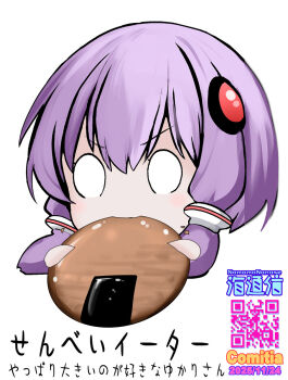 0_0 1girl artist_name chibi commentary_request dated food hair_between_eyes hands_up highres holding holding_food long_hair namamo_nanase purple_hair qr_code senbei simple_background solo translation_request v-shaped_eyebrows vocaloid voiceroid white_background yuzuki_yukari