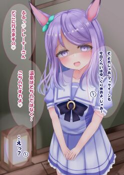 1girl animal_ears aqua_bow blush bow bowtie breasts collarbone commentary_request ear_bow ear_ribbon highres horse_ears horse_girl long_hair looking_at_viewer lpikamasi mejiro_mcqueen_(umamusume) open_mouth puffy_short_sleeves puffy_sleeves purple_bow purple_bowtie purple_eyes purple_hair purple_shirt sailor_collar sailor_shirt school_uniform shirt short_sleeves skirt small_breasts smile solo speech_bubble tracen_school_uniform umamusume variant_set white_sailor_collar white_skirt