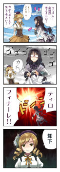10s 2girls 4koma akemi_homura akemi_homura_(magical_girl) alternate_hairstyle bad_id bad_pixiv_id black_hair blonde_hair blush bomb braid comic drill_hair explosion explosive glasses hairband hat highres long_hair magical_girl mahou_shoujo_madoka_magica mahou_shoujo_madoka_magica_(anime) multiple_girls pantyhose red-framed_eyewear smile spoilers tomoe_mami tomoe_mami_(magical_girl) translation_request twin_braids twin_drills twintails yakka yellow_eyes