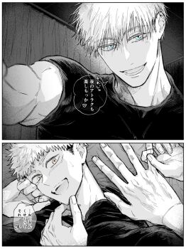 Rule 34 | 2boys, blue eyes, border, commentary request, compression shirt, gojou satoru, greyscale, highres, itadori yuuji, jujutsu kaisen, large hands, male focus, monochrome, multiple boys, nay bb, open mouth, short hair, speech bubble, spot color, talking, translation request, white border, yaoi
