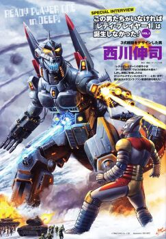 arm_cannon armored_vehicle browning_m2 camouflage cannon directed-energy_weapon energy energy_beam energy_cannon energy_weapon epic explosion giant giant_monster giant_robot glowing glowing_eyes godzilla_(series) godzilla_vs._mechagodzilla_ii godzilla_vs._megalon_(1973) gun heavy_machine_gun japanese_text jet_jaguar jetpack kaiju machine_gun maser maser_cannon mecha mechagodzilla military military_uniform military_vehicle missile monster motor_vehicle nishikawa_shinji ready_player_one robot rocket_launcher smoke soldier stomach_cannon tank text_focus toho translation_request type_61_(tank) war weapon