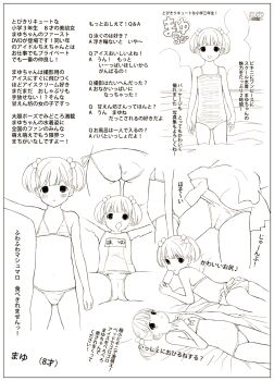 1girl ass beach belly bikini blush cowboy_shot flat_chest highres kusanagi_koyori lineart loli lying milk_tissue_girl monochrome on_back on_bed one-piece_swimsuit school_swimsuit side-tie_bikini_bottom skirt solo spread_legs swimsuit viewfinder wall_of_text white_background