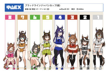 air_groove_(umamusume) alternate_costume animal_ears asuka_(junerabitts) black_hair blue_eyes blush breasts commentary_request daring_tact_(umamusume) el_condor_pasa_(umamusume) full_body hair_ornament horse_ears horse_tail long_hair maruzensky_(umamusume) medium_hair pantyhose sakura_bakushin_o_(umamusume) shorts smile standing stay_gold_(umamusume) sweatdrop symboli_rudolf_(umamusume) tail umamusume verxina_(umamusume)
