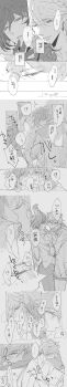 Rule 34 | 004s 4, 2boys, absurdres, blush, genshin impact, grabbing another's chin, greyscale, hand on another's chin, highres, hug, image sample, japanese text, monochrome, multiple boys, pinned, pixiv, pixiv sample, speech bubble, white background, yaoi
