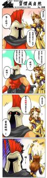 1boy 4koma armor brown_hair comic ear_protection forehead_protector gauntlets highres league_of_legends leona_(league_of_legends) nam_(valckiry) pantheon pantheon_(league_of_legends)