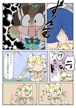 Rule 34 | 2girls, anal fingering, animal ear fluff, animal ears, ass, bokoboko (pandagapanda1), bow, bowtie, brown eyes, brown hair, cat ears, cat girl, cat tail, chipmunk costume, chipmunk ears, chipmunk girl, extra ears, fingering, geoffroy's cat (kemono friends), gloves, green eyes, highres, kanchou, kemono friends, kemono friends v project, long hair, multicolored hair, multiple girls, no tail, open mouth, pain, ribbon, shirt, short hair, shorts, siberian chipmunk (kemono friends), simple background, smelling hand, tail, thighhighs, translated, twintails, vest, virtual youtuber