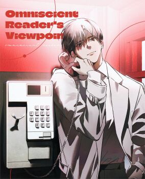 1boy black_eyes black_hair coat collared_shirt copyright_name cowboy_shot highres hinizana holding holding_phone kim_dokja male_focus omniscient_reader&#039;s_viewpoint open_clothes open_coat phone phone_booth popped_collar shirt shirt_tucked_in short_hair solo white_coat white_shirt