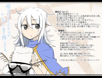 1girl bare_arms black-framed_eyewear blue_capelet brown_background capelet character_profile closed_mouth collared_capelet commentary_request fur_hat goggles goggles_on_headwear grey_eyes hat holding holding_unworn_clothes holding_unworn_hat lapels letterboxed light_frown long_hair looking_to_the_side pixiv_fantasia pixiv_fantasia_fallen_kings pointy_ears shirt simple_background sketch solo taniya_raku text_focus translation_request triangular_eyewear unworn_eyewear unworn_hat unworn_headwear upper_body ushanka white_hair white_hat white_shirt